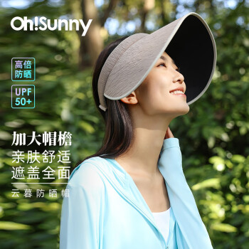 OhSunny 户外防晒帽春夏运动大檐遮阳空顶太阳帽 SLH5M261WT 奶杏咖 M