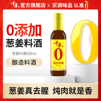 千禾 零添加蔥姜料酒 500ml