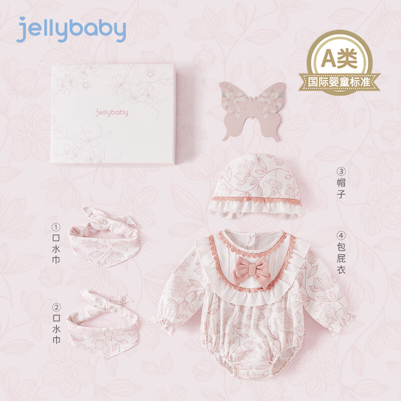 JELLYBABY 新生儿周岁爬服 宝宝哈衣 送礼好品 券后69元