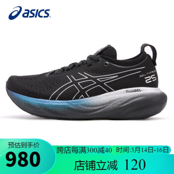 ASICS 亚瑟士 女鞋跑步鞋GEL-NIMBUS 25铂金款软底缓震透气运动跑鞋1012B435