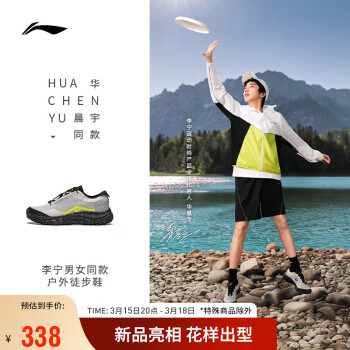 LI-NING 李宁 逸界lite v3丨华晨宇同款徒步鞋男鞋2024反光户外运动鞋AHTU001