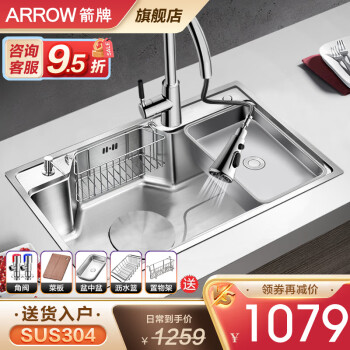 ARROW 箭牌卫浴 箭牌（ARROW）304不锈钢厨房水槽大单槽洗菜盆750*480单槽