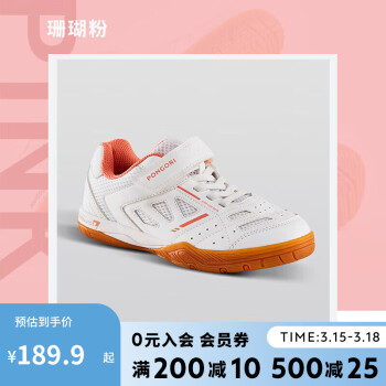 DECATHLON 迪卡侬 乒乓球鞋儿童青少年男女魔术贴运动鞋小白鞋透气IVE3珊瑚粉32-4512956