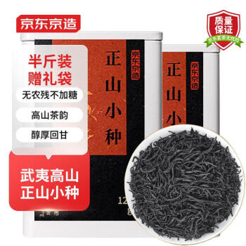 京东京造 正山小种红茶250g罐装 武夷山原产高山生态茶园茶叶 自饮送礼