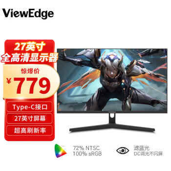 VIEWEDGE 图界 27英寸 2K 165Hz专业电竞显示器 Type-c接口 窄边框直面显示屏