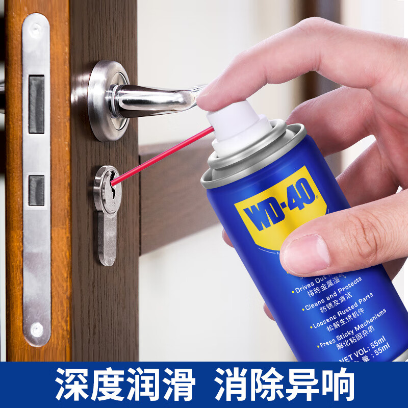 WD-40 家用门锁润滑油 机械门窗锁具缝纫机油金属合页消除异响声防锈剂 券后13.9元