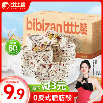 bi bi zan 比比赞 BIBIZAN）红枣山药茯苓八珍糕250g 营养早餐健康传统糕点心老人儿童小吃