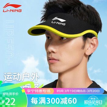 LI-NING 李宁 骑行遮阳帽防晒男女跑步运动空顶帽户外开车钓鱼网球棒球太阳帽