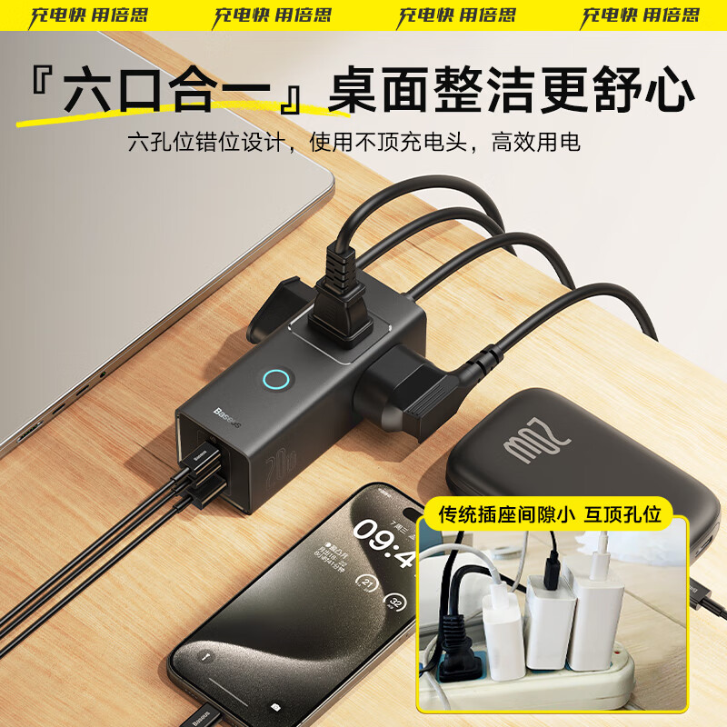 京东PLUS：BASEUS 倍思 CCGAN30L-3ACC 多功能插座 星曜黑 68.56元