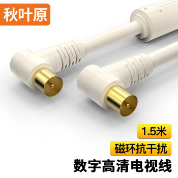 CHOSEAL 秋葉原 LDN0077T1D5 四層屏蔽數(shù)字有線電視專用閉路線1.5米（插口-插口）