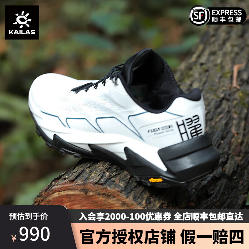 KAILAS 凯乐石 越野跑鞋 优惠商品 990元