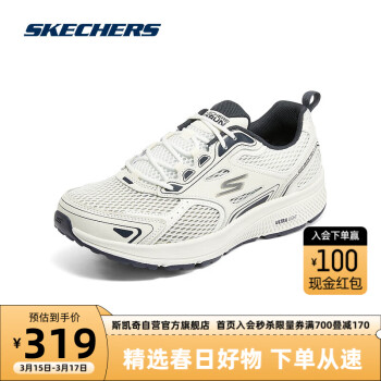 SKECHERS 斯凯奇 丨夏季网布男款减震跑步鞋轻便透气休闲鞋舒适软底运动鞋220036