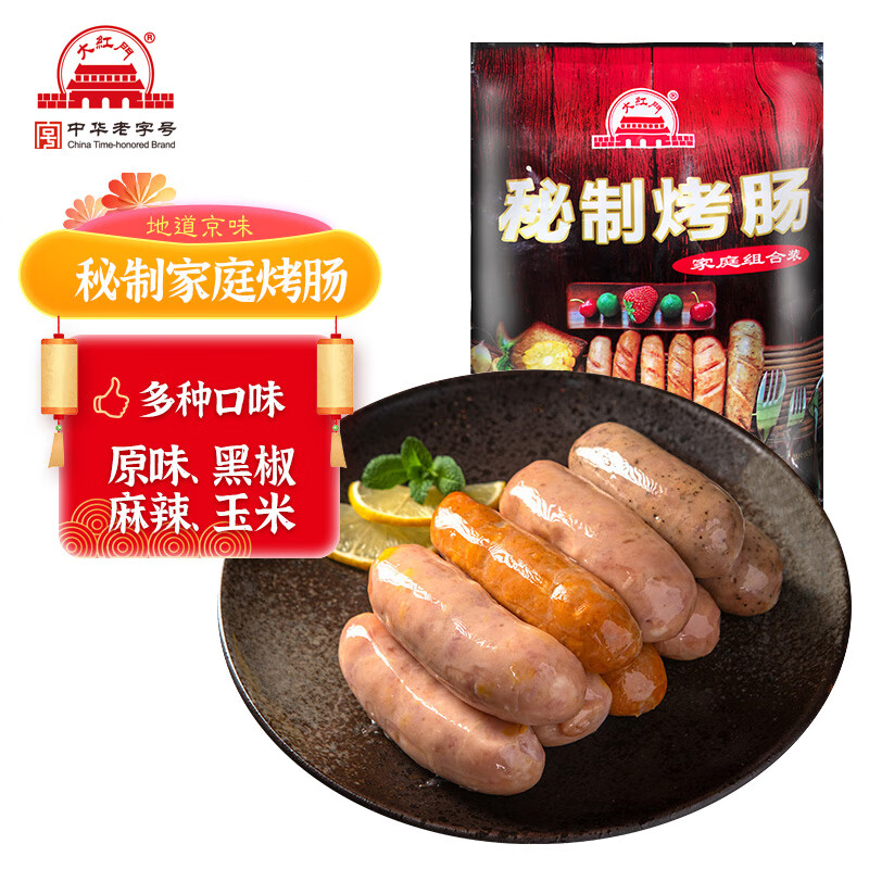 大红门 家庭烤肠 4种口味（原味+黑椒味+玉米味+麻辣味） 1kg 国企品质 券后24.84元