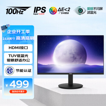 移动端：AOC 冠捷 23.8英寸 100Hz HDRMode 三边微边超薄机身 1080