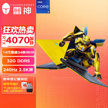 ThundeRobot 雷神 Zero 2024 16英寸游戏本（i9-14900HX、32GB、1TB、 RTX4070）