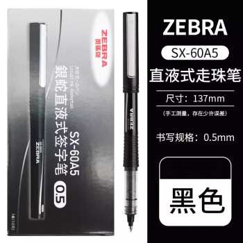 PLUS会员：ZEBRA 斑马牌 C-JB1-CN 拔帽中性笔 黑色 0.5mm 10支装