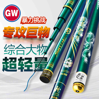 GW 光威 鱼竿10米龙神飞戟大物竿19调轻量化湖库巨物杆