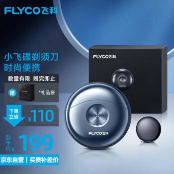 FLYCO 飞科 FS891 电动剃须刀 太空灰