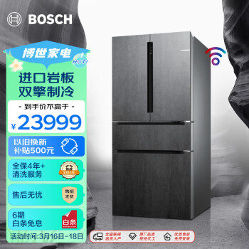 BOSCH 博世 灰阶系列 KFN96PX91C 风冷多门冰箱 568L 钛灰