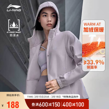 LI-NING 李宁 外套系列加绒保暖防泼水女装冬运动风衣AFDT848