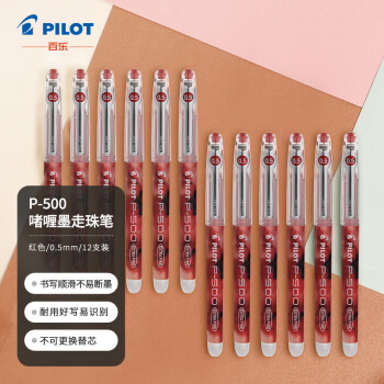 PILOT 百乐 BL-P500 拔帽中性笔 红色 0.5mm 12支装