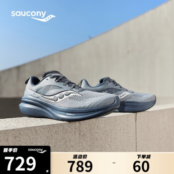 saucony 索康尼 全擎22男跑鞋缓震舒适跑步鞋训练运动鞋灰兰44