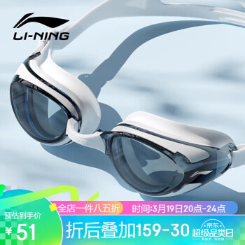 LI-NING 李宁 泳镜防水防雾男女高清游泳眼镜平光游泳镜LNJT224-6极光白