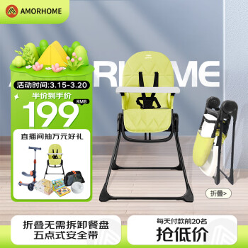 AMORHOME 便携餐椅宝宝餐椅儿童餐椅轻便座椅家用儿童桌椅 黄色