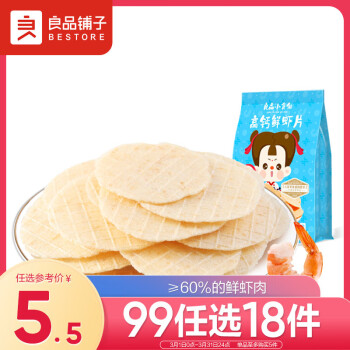 BESTORE 良品铺子 良品小食仙 高钙鲜虾片 20g