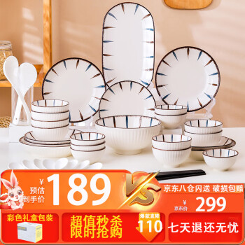 唯铭诺 碗碟套装日式陶瓷餐具套装碗筷盘子套装家用 42头蓝和礼盒包装
