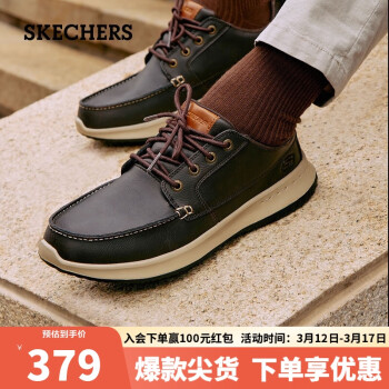 SKECHERS 斯凱奇 USA系列 男士商務(wù)休閑鞋 65869 巧克力色 41