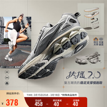 LI-NING 李宁 扶摇2.0丨男复古慢跑鞋2024减震透气稳定支撑运动鞋ARXU001 银色/浅石灰-5 42