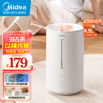 Midea 美的 SR-3R50 热雾加湿器