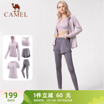 CAMEL 骆驼 瑜伽套装女健身运动服五件套YK2225L5493杜若紫XL