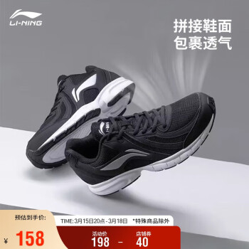 LI-NING 李宁 运动鞋男鞋网面透气轻便跑步鞋男软底防滑休闲慢跑鞋ARBS009 黑色/银色-1 42