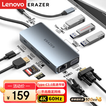 Lenovo 联想 异能者Type-C扩展坞4K60Hz拓展坞