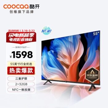 coocaa 酷开 K3系列 55P3D 液晶电视 55英寸 4K