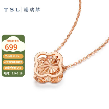 TSL 谢瑞麟 18K金项链四叶草葫芦彩金锁骨链BD537-BD538 BD538-四叶草