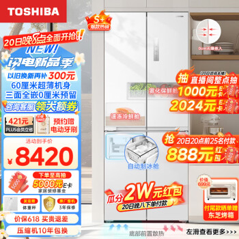 TOSHIBA 东芝 GR-RF450WI-PM151 风冷十字对开门冰箱 429L 荧纱白