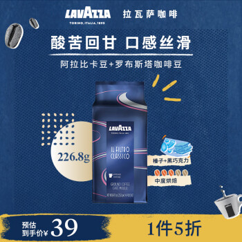 LAVAZZA 拉瓦萨 美式经典咖啡粉 226.8g