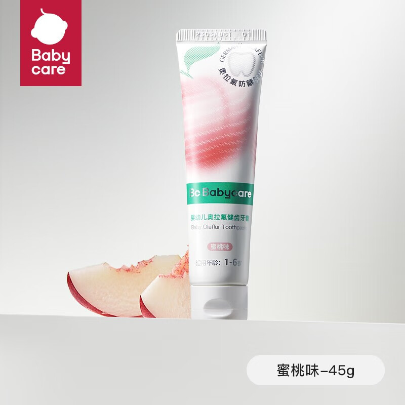 babycare bc babycare儿童奥拉氟牙膏 宝宝专用益生菌牙膏1-6岁含氟婴幼儿防蛀护齿健齿 蜜桃45g-奥拉氟 券后20元