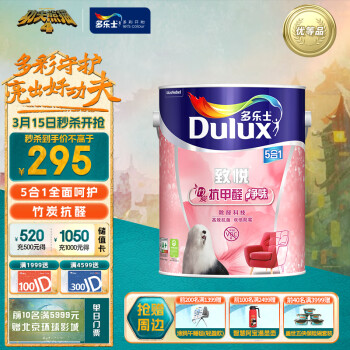 Dulux 多乐士 致悦系列 A8146 竹炭抗甲醛墙面漆 白色 5L