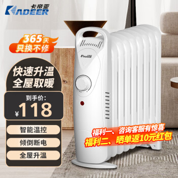 KADEER 卡帝亚 油汀取暖器家用省电电热油丁小型迷你