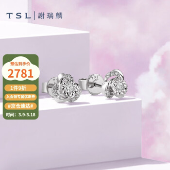 TSL 谢瑞麟 18K金钻石耳钉优雅马蹄莲群镶钻石气质耳饰BB019(63237)