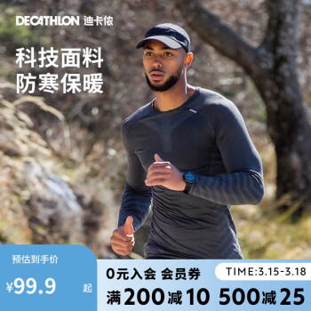 DECATHLON 迪卡侬 KIPRUN 男式亲肤长袖跑步T恤-紧身长袖（灰色） 4044229 M