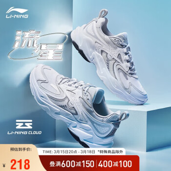 LI-NING 李宁 流星 款男鞋复古老爹鞋撞色设计轻弹运动鞋跑鞋ARXT009 标准白/南极灰/砖灰色-4 43