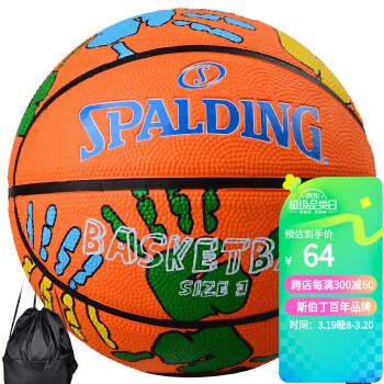 SPALDING 斯伯丁 儿童3号橡胶篮球小学生幼儿园玩具皮球小篮球65-133Y橙色