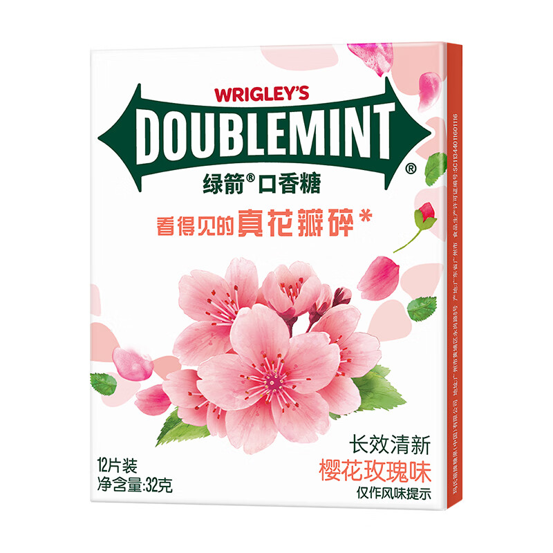DOUBLEMINT 绿箭 口香糖 樱花玫瑰味12片32g/盒 零食糖果 口气清新糖 5.56元