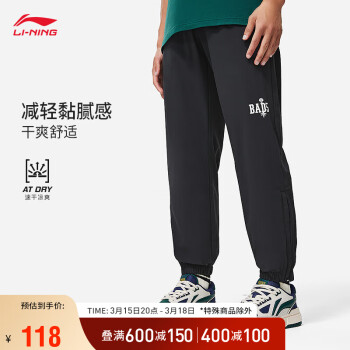 LI-NING 李宁 反伍丨运动长裤速干凉爽男装2023秋季束脚宽松运动裤AYKT495