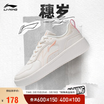 LI-NING 李宁 穗岁 休闲板鞋23秋季女鞋经典百搭运动鞋情侣小白鞋AGCT148